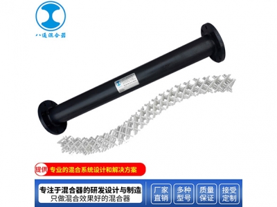 SX型PTFE(四氟)混合器